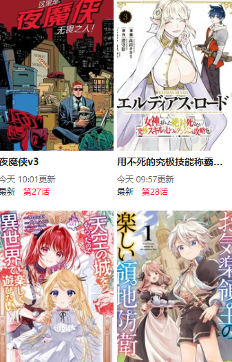 尾巴漫画正版截图2