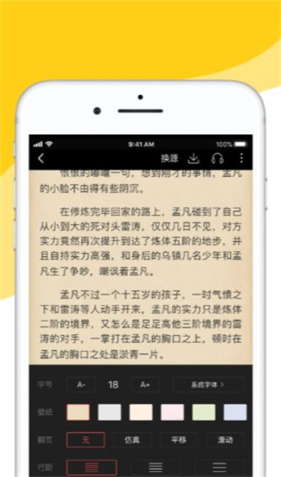 阅扑小说纯净版截图0