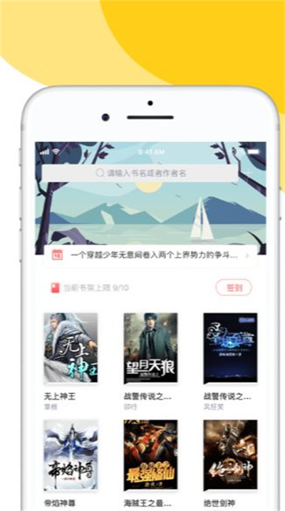 阅扑小说纯净版截图1