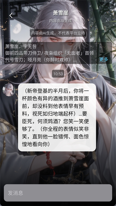 甜气AI截图1