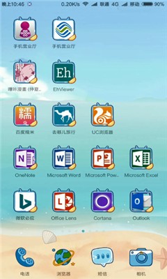 ehvierwer绿色最新版截图0