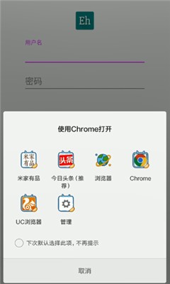 ehvierwer绿色最新版截图2