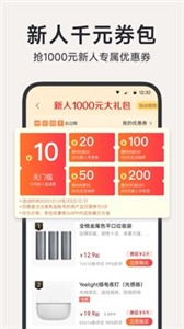小米有品截图2