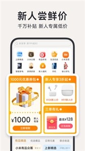 小米有品截图1