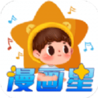 网易漫画软件