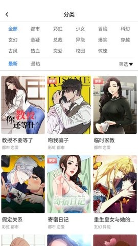 网易漫画软件截图0