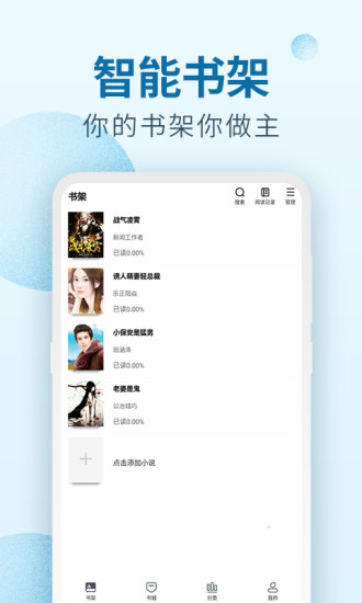 百阅小说截图0