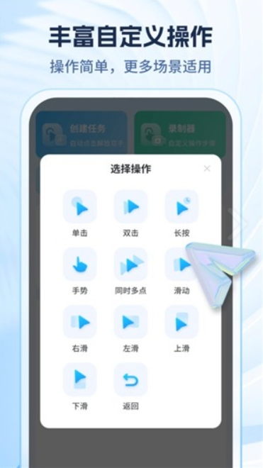 妙手自动点击器截图4