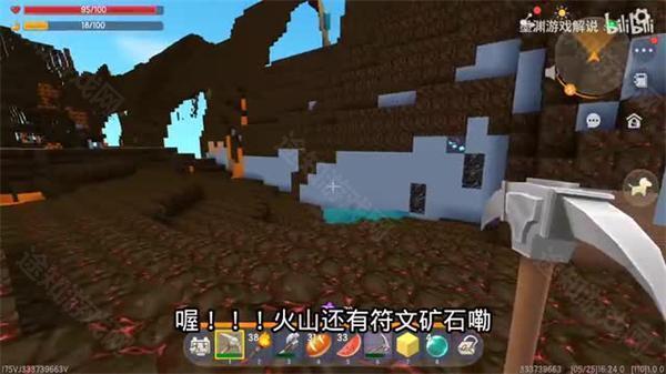 迷你世界火山版截图2
