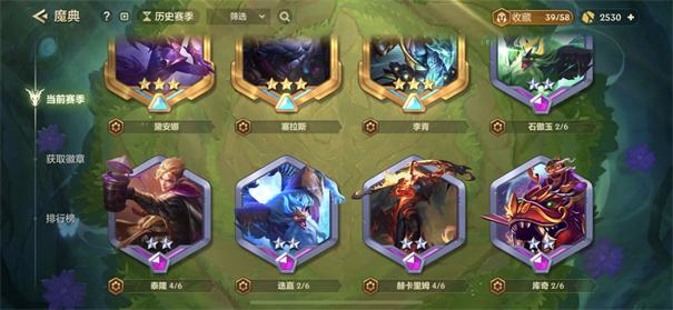 金铲铲之战截图1