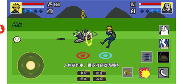 像素火影佩恩天道截图2