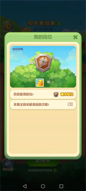 乐元素开心消消乐截图1