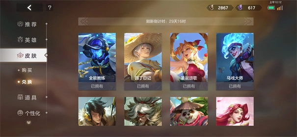 曙光英雄官服截图0