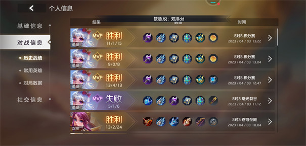 曙光英雄官服截图2