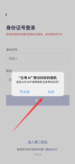 云考ai截图2