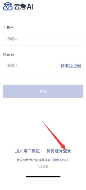 云考ai截图1