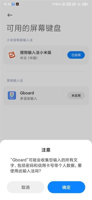 google输入法截图1