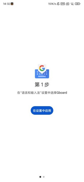 google输入法截图0