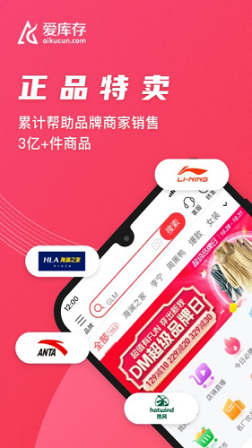 爱库存截图0