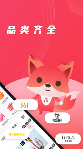 爱库存截图1