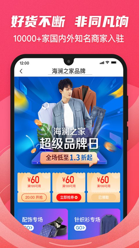 爱库存截图2
