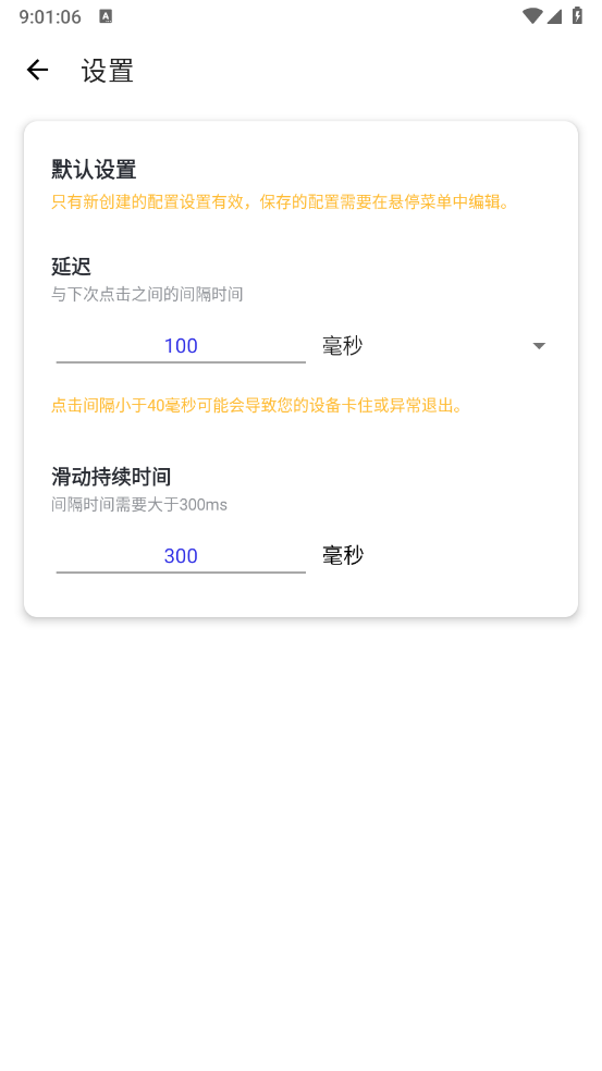 北辞连点器