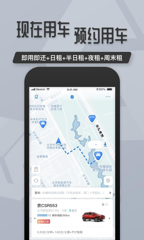 福元截图1