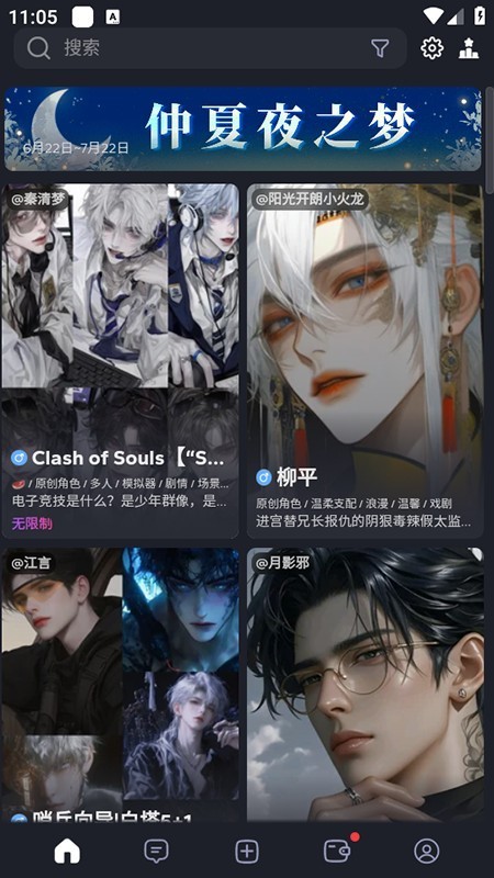 FeelinAI截图0