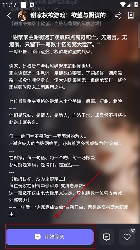 FeelinAI截图1