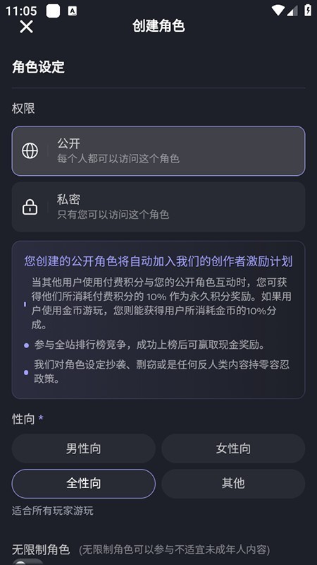 FeelinAI截图2