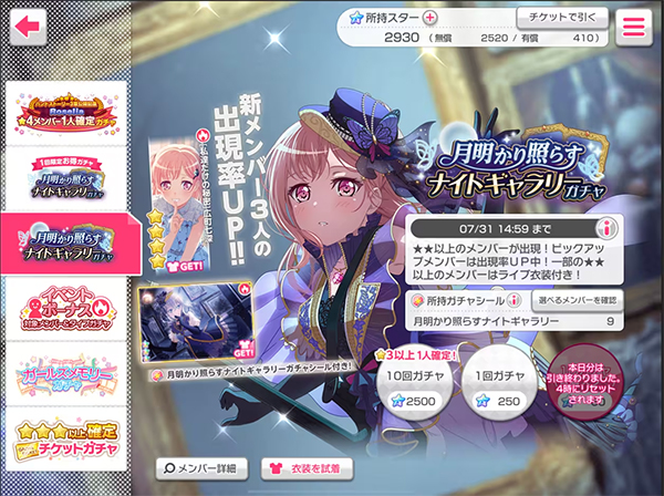 bangdream国际服截图2