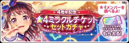 bangdream国际服截图3