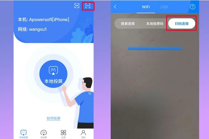 傲软投屏截图4