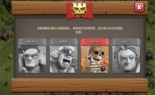 部落冲突手机版截图3