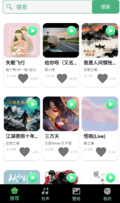 铃声来电巨多优选截图0