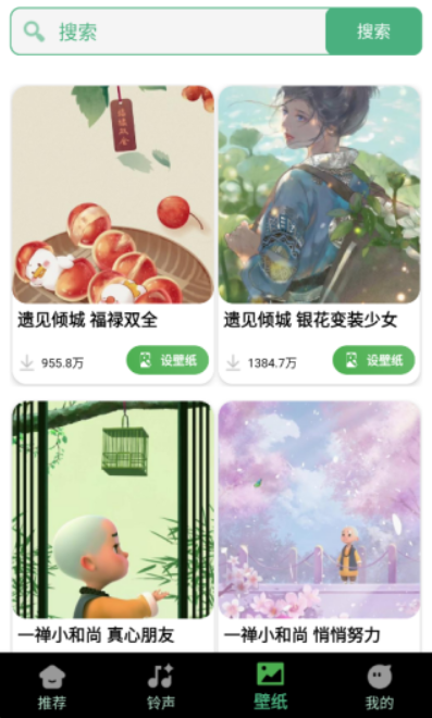 铃声来电巨多优选截图3