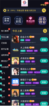 若楠游戏库截图1