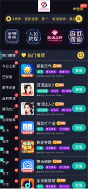 若楠游戏库截图0