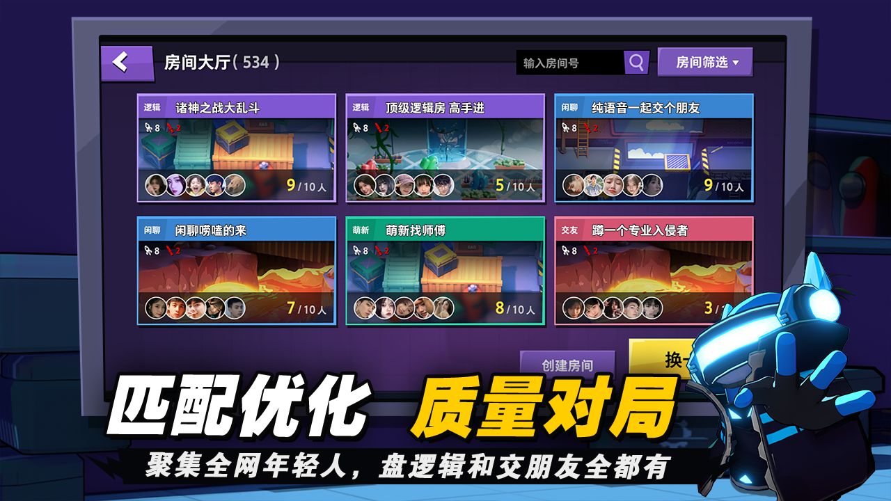 太空杀穿墙版截图0