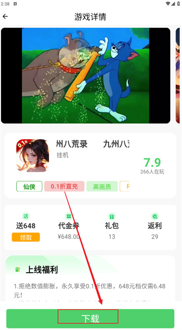 风游精截图3