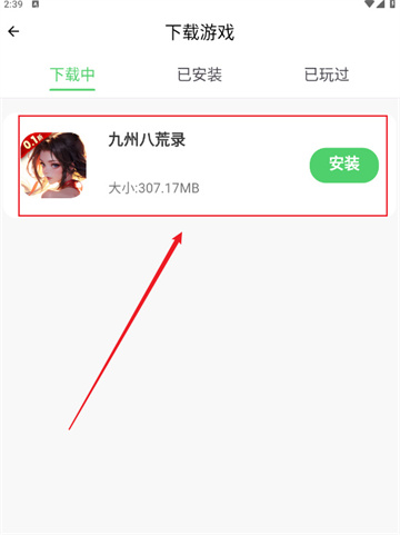 风游精截图4