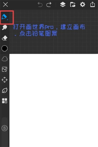 画世界pro安卓版截图0