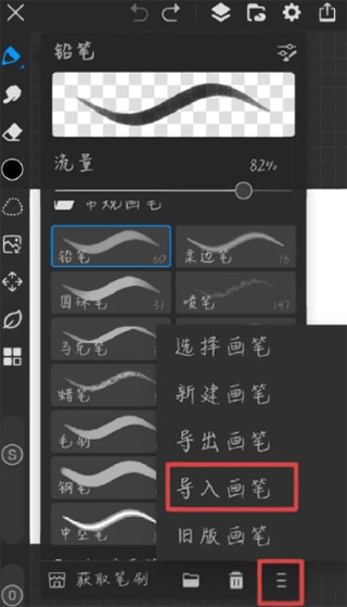 画世界pro安卓版截图1