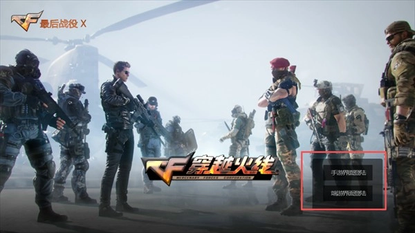单机cf截图0