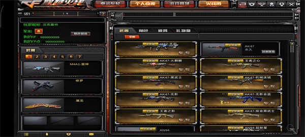 单机cf截图2