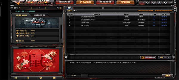 单机cf截图4