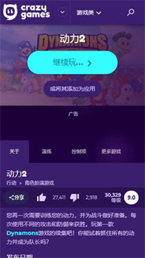 crazygames游戏盒子截图1