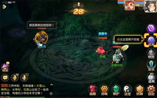 梦幻西游互通版截图2