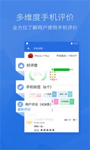 安兔兔评测3D测试旧版截图2