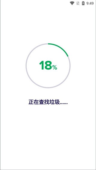 Avast Cleanup截图2